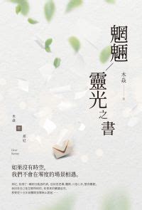 大師之書線上看